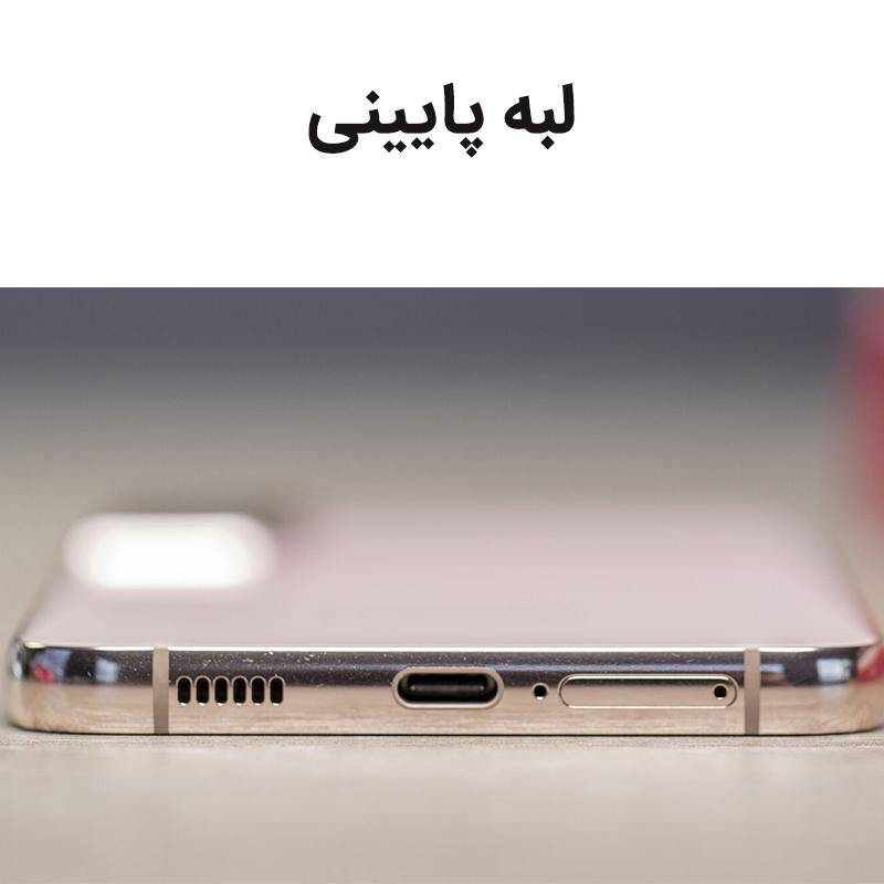 Samsung Galaxy S22+ 5G Bottom Side