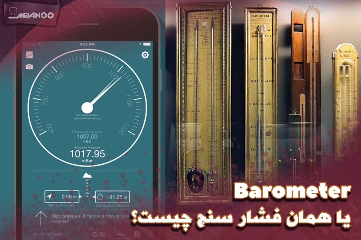 What is Barometer